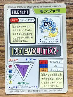 Pokemon Carddass Card Tangela File No.114 Bandai Pocket Monsters 1997 - Image 2