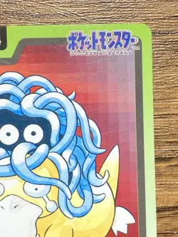 Pokemon Carddass Card Tangela File No.114 Bandai Pocket Monsters 1997 - Image 4