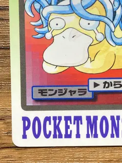 Pokemon Carddass Card Tangela File No.114 Bandai Pocket Monsters 1997 - Image 5