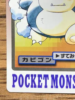 Pokemon Carddass Card Snorlax File No.143 Bandai Pocket Monsters 1997 - Image 5