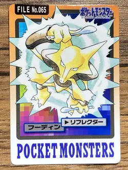 Pokemon Carddass Card Alakazam File No.65 Bandai Pocket Monsters 1997 - Image 1