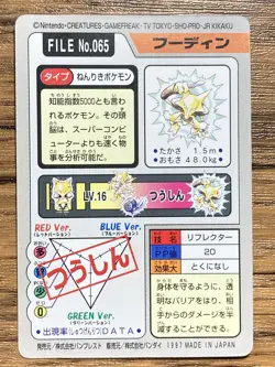 Pokemon Carddass Card Alakazam File No.65 Bandai Pocket Monsters 1997 - Image 2