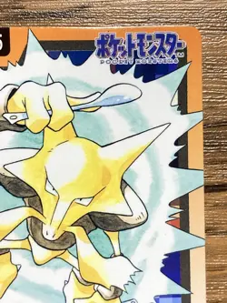 Pokemon Carddass Card Alakazam File No.65 Bandai Pocket Monsters 1997 - Image 4