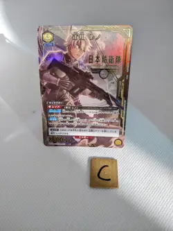 1 Reno Ichikawa Kaiju No.8 UA28BT/KJ8-1-012 SR Parallel ☆ Union Arena Card/B2 - Image 2