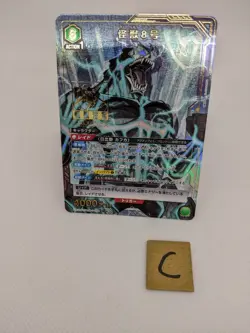 1 Kaiju No.8 UA28BT/KJ8-1-054 SR Parallel ☆ Union Arena Card/B2 - Image 1