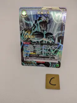 1 Kaiju No.8 UA28BT/KJ8-1-054 SR Parallel ☆ Union Arena Card/B2 - Image 2