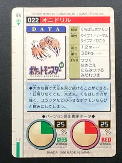 Fearow 022 Pokemon Card Carddass 1996 RED Nintendo BANDAI Japanese Japan - Image 2