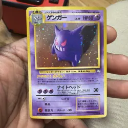 Pokemon Gengar TCG #094 Japanese Fossil Unlimited Holo Card Nm/Lp+ Condition - Image 1