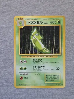 Japanese Metapod No. 011 Base Set - Common Pokemon Card - Image 1
