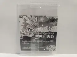 Demon Slayer Wafer Sticker Card 9-33 Sanemi Shinazugawa - Image 2