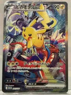 Pikachu ex 001/030 Championships Yokohama WCS23 2023 Japanese Pokemon Card - Image 1