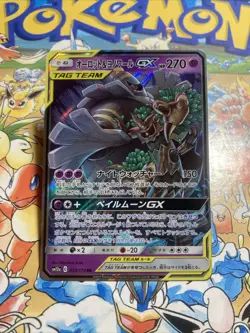 Trevenant & Dusknoir GX SM12a 053/173 Holo Japanese Pokemon Card Pokemon TCG - Image 1