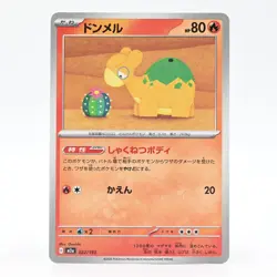 Pokemon Card Dolmen Japanese Version - Image 1