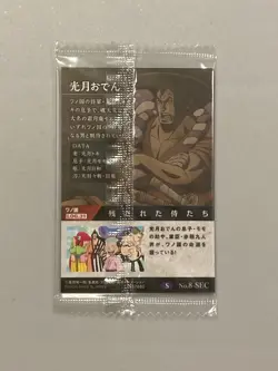 Kozuki Oden - S No.8 SEC - One Piece Itajaga Wafer Card Sealed Japanese - Image 3