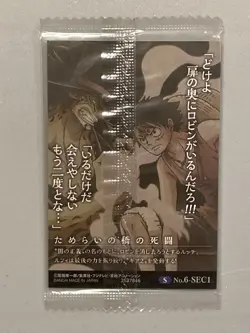 Luffy vs Lucci - S No.6-SEC1 - One Piece Itajaga Wafer Card Japanese - Image 2