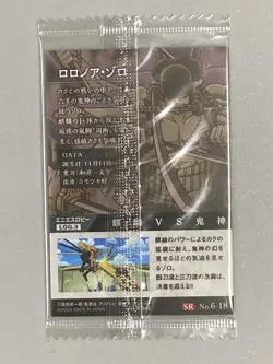 Roronoa Zoro - SR No.6-18 - One Piece Itajaga Wafer Sealed Card Japanese - Image 2