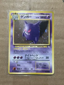 Gengar Holo Pokemon TCG Japanese Fossil No. 94 Ungraded DMG - Image 1