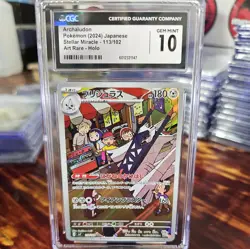 2024 ARCHALUDON 113/102 STELLAR MIRACLE JAPANESE POKEMON AR Holo CGC 10 GEM MIN - Image 1