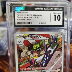 2024 ARCHALUDON 113/102 STELLAR MIRACLE JAPANESE POKEMON AR Holo CGC 10 GEM MIN - Image 2