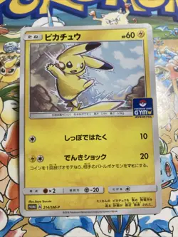 PIKACHU 214/SM-P SUN AND MOON PROMOS JAPANESE POKEMON TCG - Image 2