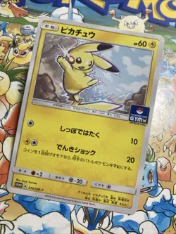 PIKACHU 214/SM-P SUN AND MOON PROMOS JAPANESE POKEMON TCG - Image 3
