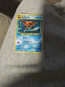 Pokemon TCG Kabutops Japanese Fossil 1999 No.141 - Image 1