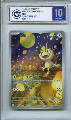 CCIC 10 Gem Mint Pokemon Chinese Gem Pack Vol.3 CBB3C 02 07 Exclusive Meowth - Image 1