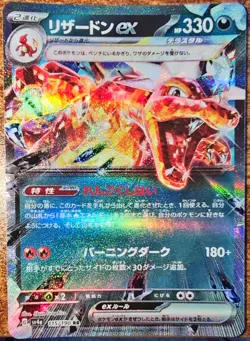 Pokemon Charizard EX Holo Shiny Treasure 115/190 RR SV4a Japanese Edition - Image 1