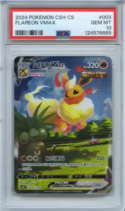 PSA 10 2024 SWSH Flareon Vaporeon Jolteon VMAX Chinese Pokemon SEQUENTIAL - Image 2