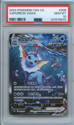 PSA 10 2024 SWSH Flareon Vaporeon Jolteon VMAX Chinese Pokemon SEQUENTIAL - Image 4