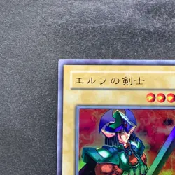 NM Celtic Guardian WJ-02 Ultra Rare YuGiOh 100 - Image 2