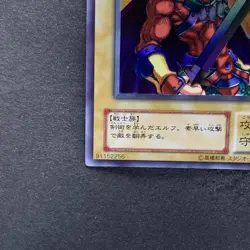 NM Celtic Guardian WJ-02 Ultra Rare YuGiOh 100 - Image 4