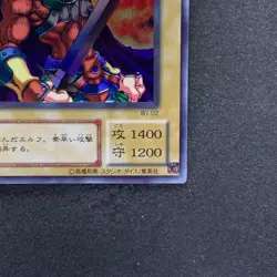 NM Celtic Guardian WJ-02 Ultra Rare YuGiOh 100 - Image 5