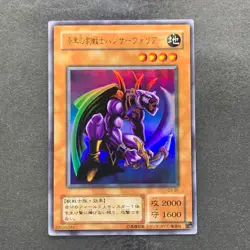 NM Panther Warrior G3-B1 Ultra Rare YuGiOh 410 - Image 1