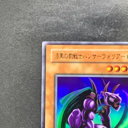 NM Panther Warrior G3-B1 Ultra Rare YuGiOh 410 - Image 2