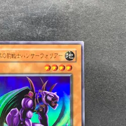 NM Panther Warrior G3-B1 Ultra Rare YuGiOh 410 - Image 3