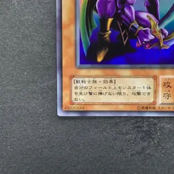 NM Panther Warrior G3-B1 Ultra Rare YuGiOh 410 - Image 4