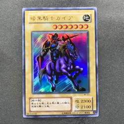 NM Swift Gaia the Fierce Knight WJ-01 Ultra Rare YuGiOh 390 - Image 1