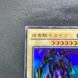NM Swift Gaia the Fierce Knight WJ-01 Ultra Rare YuGiOh 390 - Image 2