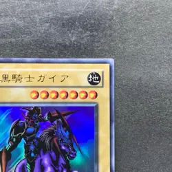 NM Swift Gaia the Fierce Knight WJ-01 Ultra Rare YuGiOh 390 - Image 3