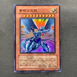 NM Blue-Eyes Shining Dragon VB7-JP001 Ultra Rare YuGiOh 210 - Image 1