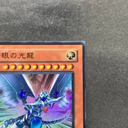 NM Blue-Eyes Shining Dragon VB7-JP001 Ultra Rare YuGiOh 210 - Image 3