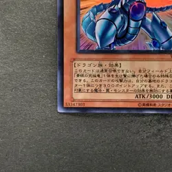 NM Blue-Eyes Shining Dragon VB7-JP001 Ultra Rare YuGiOh 210 - Image 4