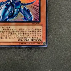 NM Blue-Eyes Shining Dragon VB7-JP001 Ultra Rare YuGiOh 210 - Image 5