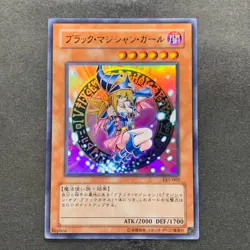 NM Dark Magician Girl LE5-002 Ultra Rare YuGiOh 630 - Image 1