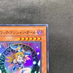 NM Dark Magician Girl LE5-002 Ultra Rare YuGiOh 630 - Image 3