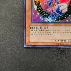 NM Dark Magician Girl LE5-002 Ultra Rare YuGiOh 630 - Image 4