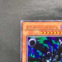 NM Barrel Dragon ME-65 Ultra Rare YuGiOh 290 - Image 2