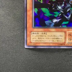 NM Barrel Dragon ME-65 Ultra Rare YuGiOh 290 - Image 4