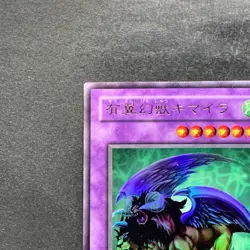 NM Chimera the Flying Mythical Beast G4-B2 Ultra Rare YuGiOh 100 - Image 2